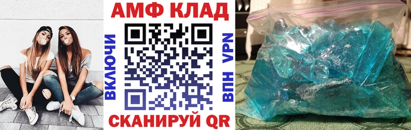 АМФ 98%  MEGA зеркало  Благовещенск  купить  цена 