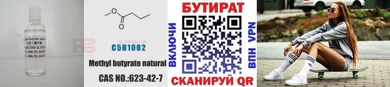 blacksprut ONION  Благовещенск  Бутират буратино  продажа наркотиков 