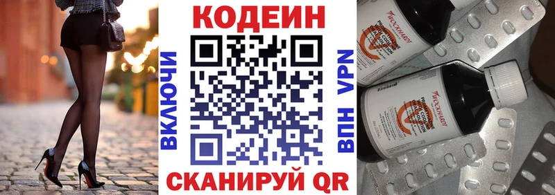 Codein Purple Drank купить закладку Благовещенск