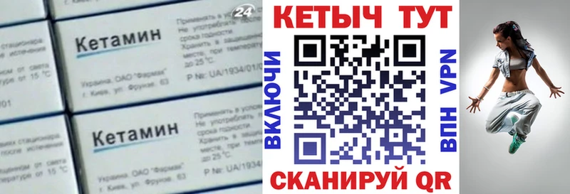 Кетамин ketamine  Благовещенск 