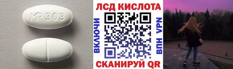 Лсд 25 экстази ecstasy  Благовещенск 