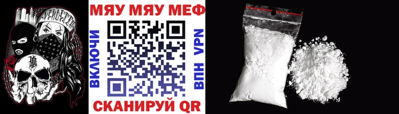 закладка  Благовещенск  МЕФ mephedrone 