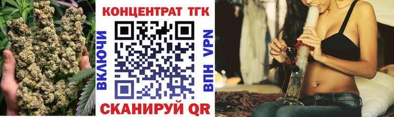 ТГК концентрат  где можно купить   Благовещенск 